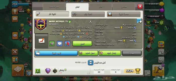 حساب كلاش اوف كلانس 10
