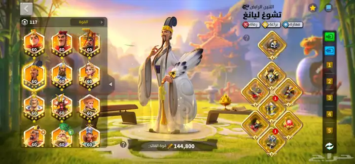 حساب رايس اوف ذا كنق دم 3