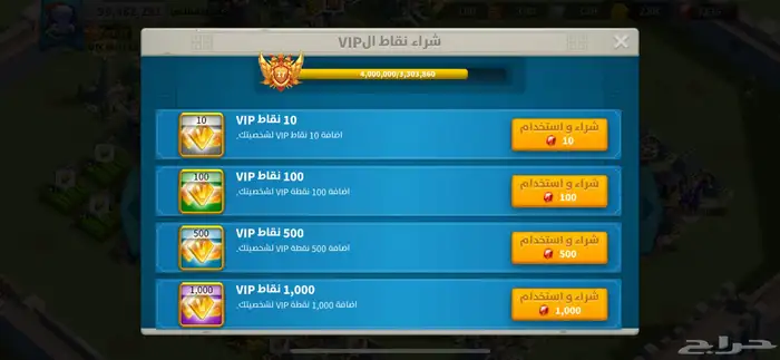 حساب رايس اوف ذا كنق دم 26