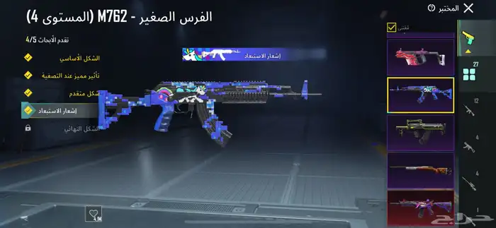 حساب ببجي 10