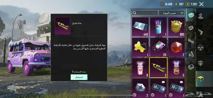 حساب ببجي للبيع أو البدل بأي شيء 13