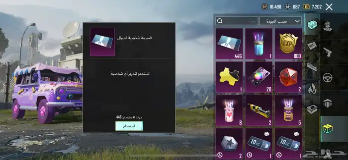 حساب ببجي للبيع أو البدل بأي شيء 11
