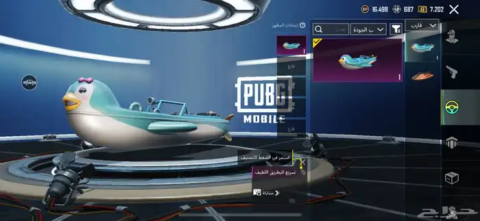 حساب ببجي للبيع أو البدل بأي شيء 15
