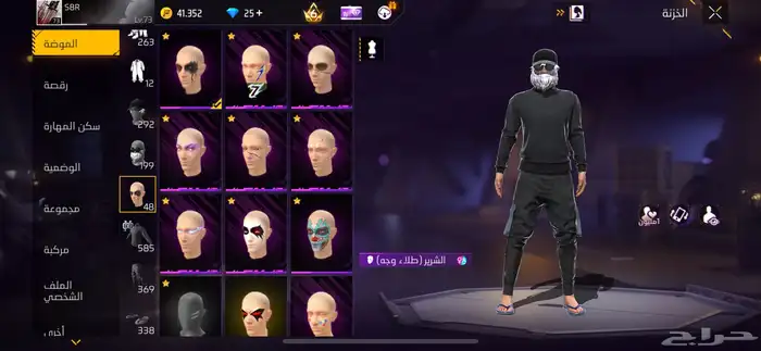 حساب فري فاير صيده 2