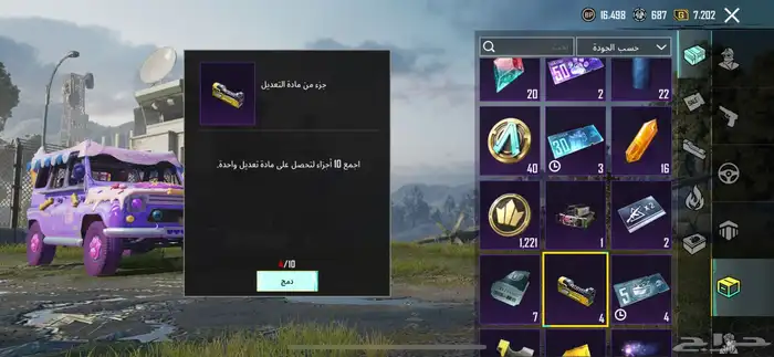 حساب ببجي للبيع أو البدل بأي شيء 14