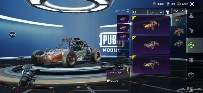 حساب ببجي للبيع أو البدل بأي شيء 16