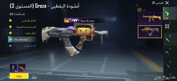 حساب ببجي للبيع أو البدل بأي شيء 0