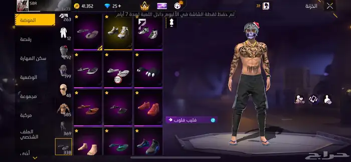 حساب فري فاير صيده 5