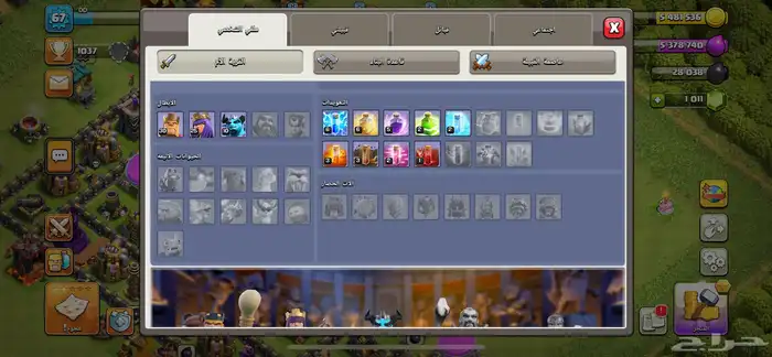 حساب كلاش اوف كلانس تاون 9 4