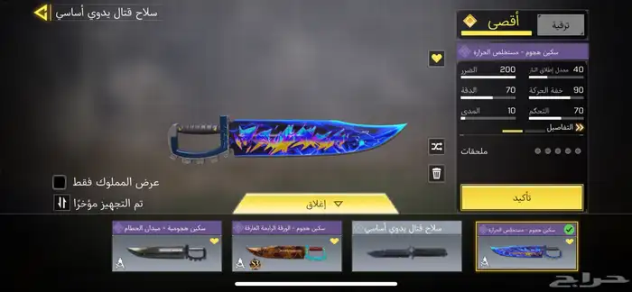 حساب كود موبايل المتفجر و الاكترون ( ماهو للبيع ) 5