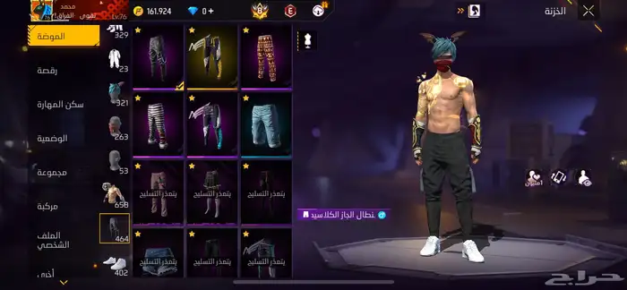حساب فري فاير للبيع 3