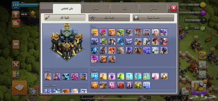 قريه كلاش اوف كلانس 17 0