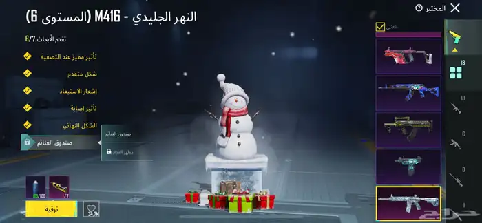 ببجي 5