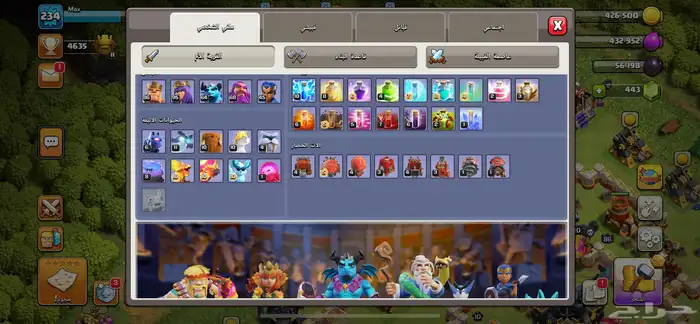 قريه كلاش اوف كلانس 17 1
