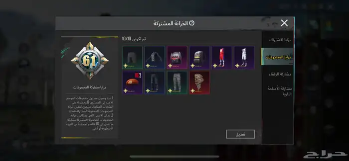 حساب ببجي للبيع 3