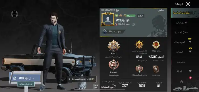حساب ببجي المستوى 74 1