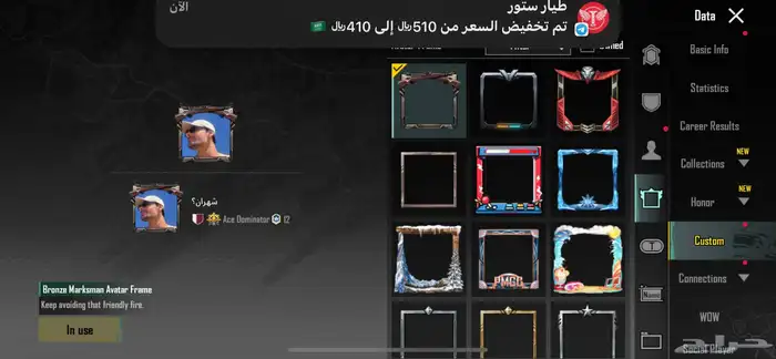 حساب ببجي نوادر 4