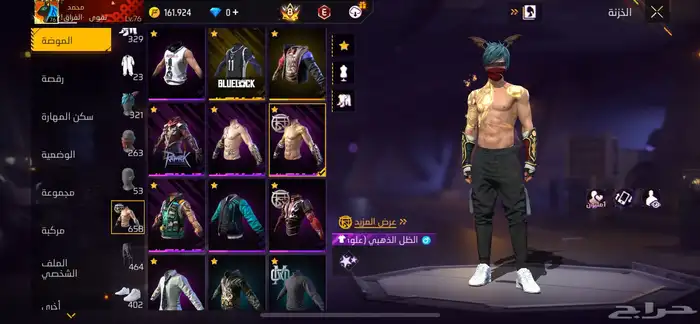 حساب فري فاير للبيع 1