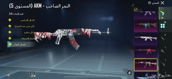 حساب ببجي للبيع 2