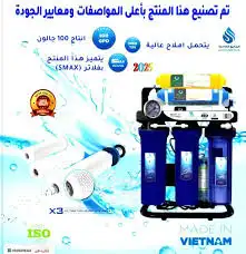 أجهزة التحلية مياه ومحطات تحلية مياه 7