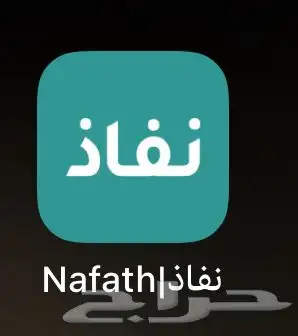 فتح حسابات راجحيstc برق واسوي ابشر ونفاذ وتقديم على الوظايف 2