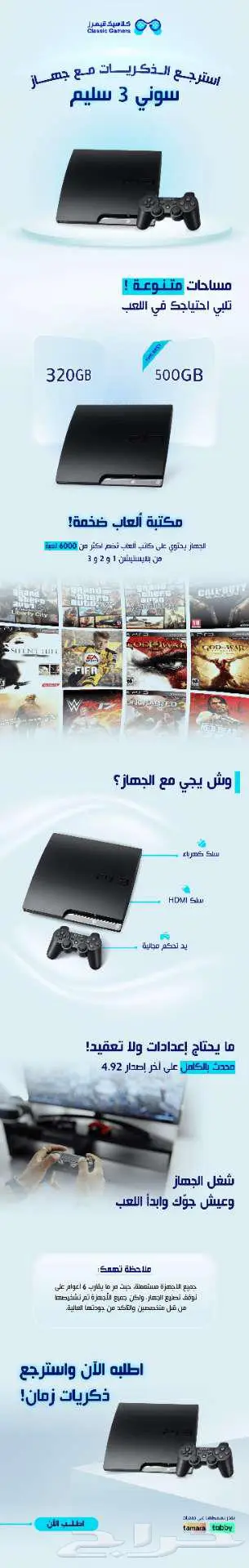 سوني 3 سلم معدل   PS3 SILM HEN 0