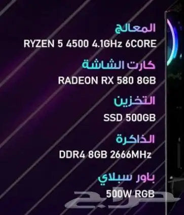 للبيع بي سي قيمنق 3