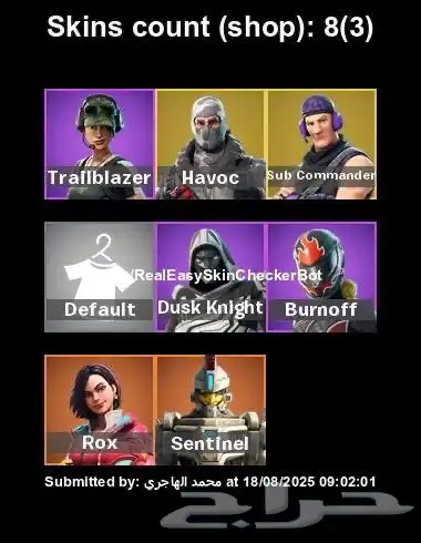 بيع حساب فورت نايت الحساب فيه Twitch 1