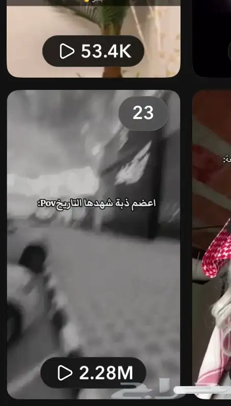 حساب متفاعل للبيع مشاهدات مليونية M 4