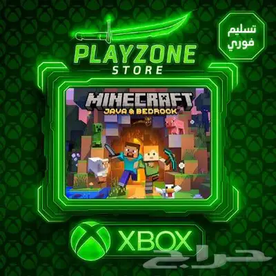 ماين كرافت جافا بيدروك مايكروسوفت PC Minecraft حساب خاص فيك 0