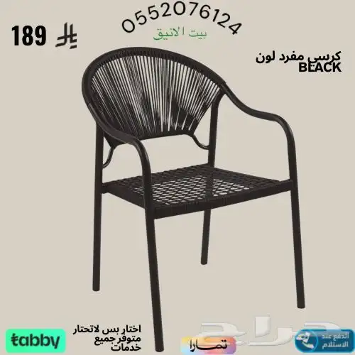 كرسي-كرسي-مفرد-كرسي لاونجات -كرسي-كوفيهات -كراسي 4