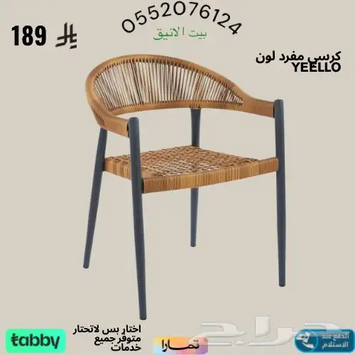 كرسي-كرسي-مفرد-كرسي لاونجات -كرسي-كوفيهات -كراسي 7