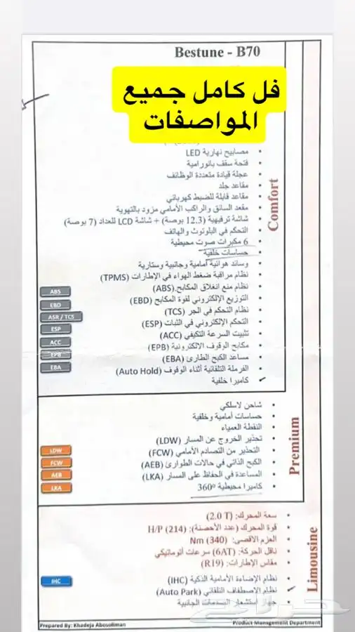بيستون B70 فل كامل 2.0 تيربو 70 الف كاش مالك اول 9