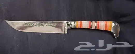 سكين نادره 0