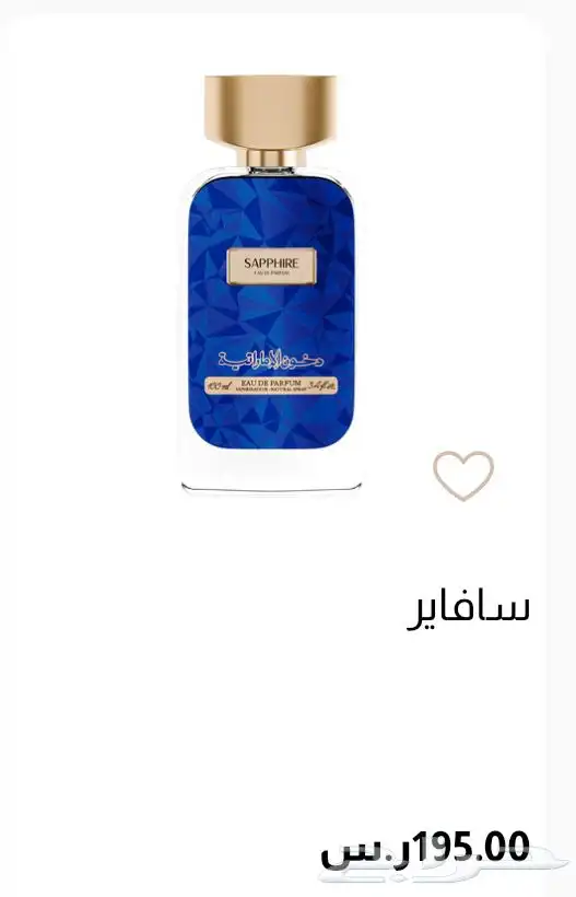 2 عطور دخون 195 ريال بدل من 390 ريال وفر 195 ريال 3