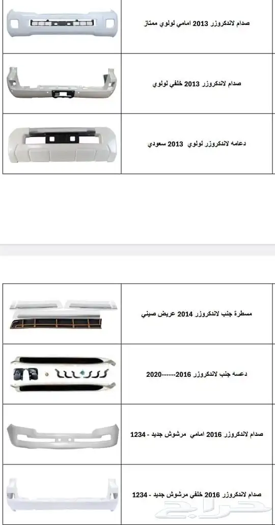 قطع غيار سيارات جديد 28