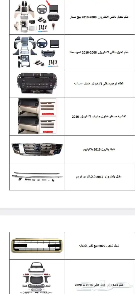 قطع غيار سيارات جديد 30