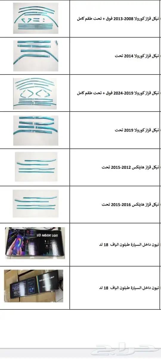 قطع غيار سيارات جديد 10