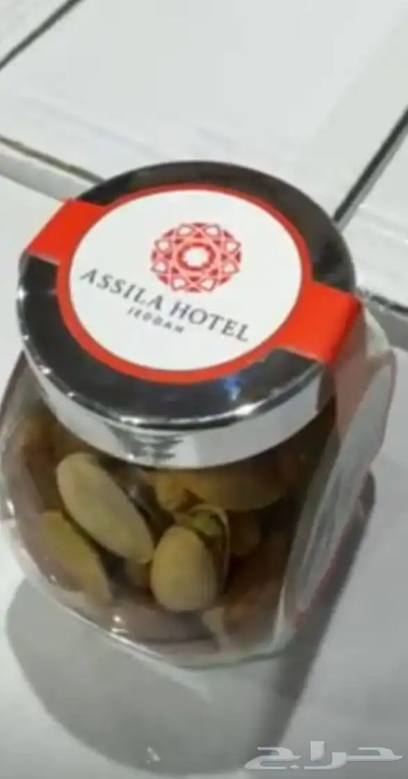 متاح ميني جار معبأ مكسرات حسب الطلب مغلف باسمك 1