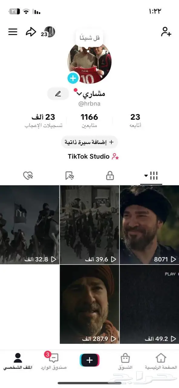 حساب تيك توك 0