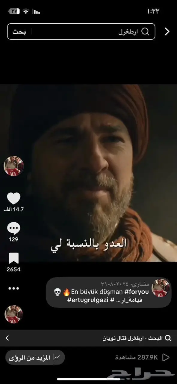 حساب تيك توك 1