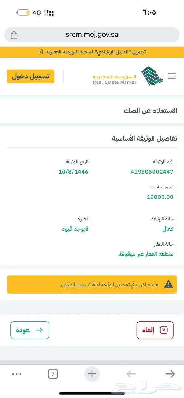 ارض زراعية في منطقت الرياض مدينة الجلة و تبراك 2