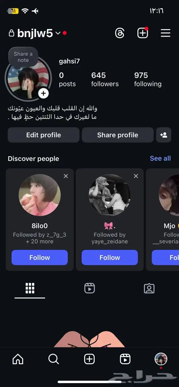 حساب انستاء حساب حقيقي 0
