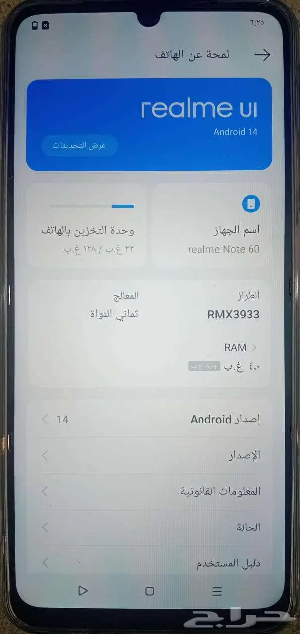 جوال 2