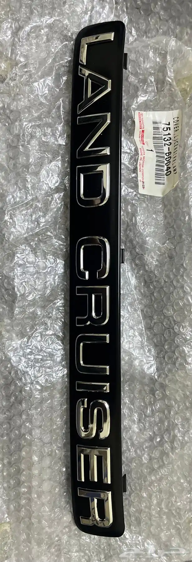 علامة قاعدة اللوحه للاندكروزر 2003-2007 ( ارخص سعر ) 1