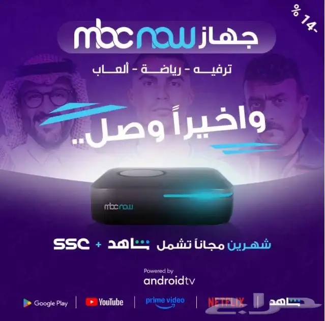 جاهز mbc naw 2
