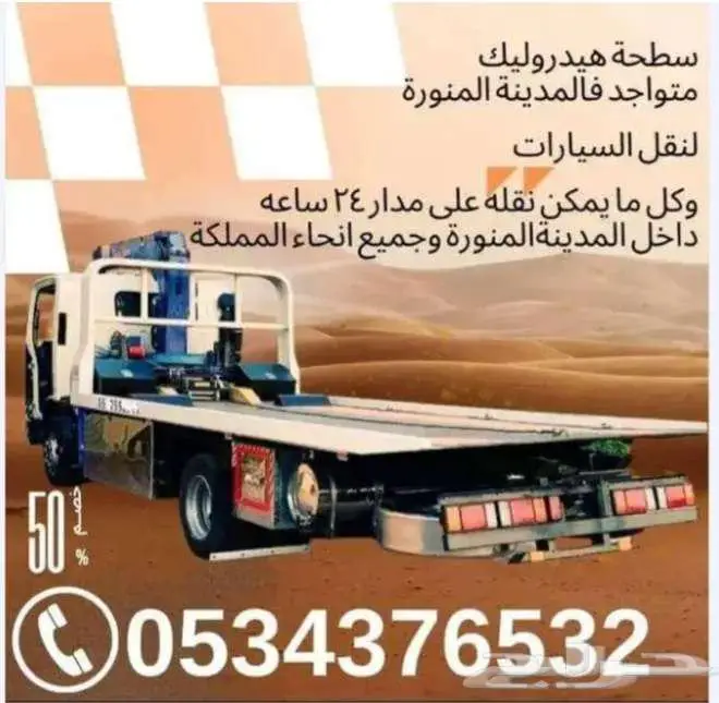 سطحه متواجد فالرياض ونازل للمدينه فاضي 0