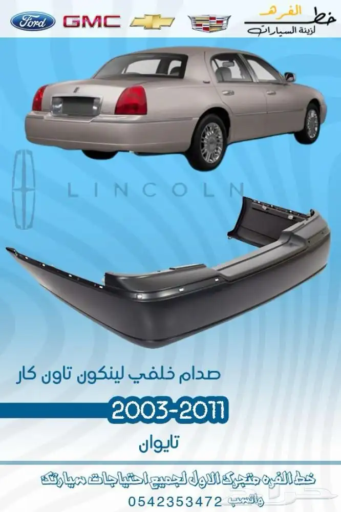 لنكون تاون كار 2011 6