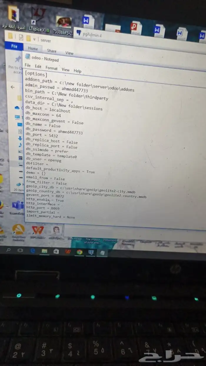 دعم فني و تطوير و تخصيص و برمجة و إستشارات اودو Odoo 9
