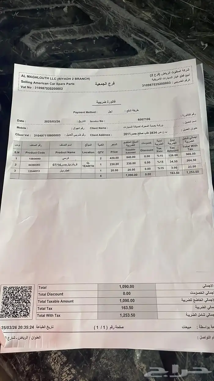 كراسي مكينه تاهو 0